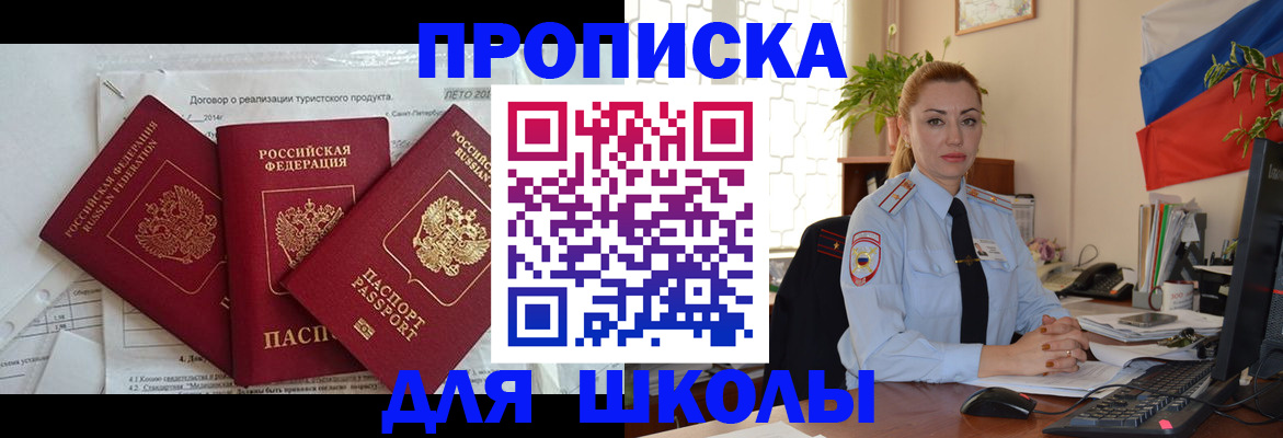 временная регистрация госуслуги в Усть-Джегуте