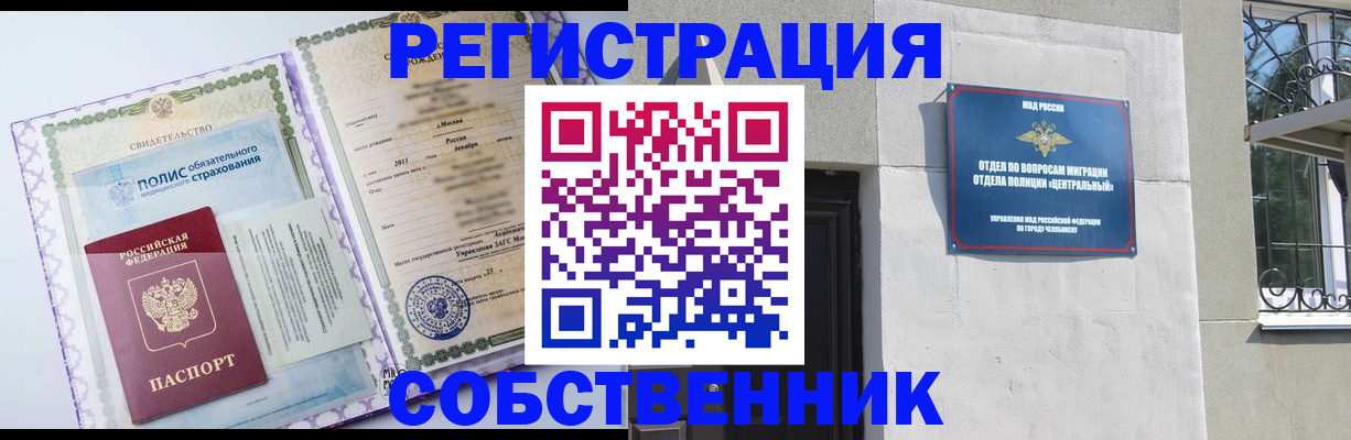 прописка ребенка в Усть-Джегуте