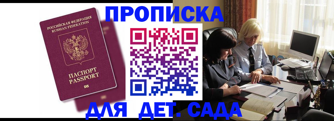 временная прописка в Усть-Джегуте