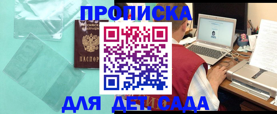 временная регистрация в Усть-Джегуте