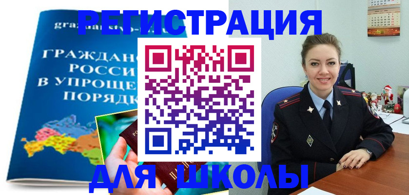 купить прописку в Усть-Джегуте