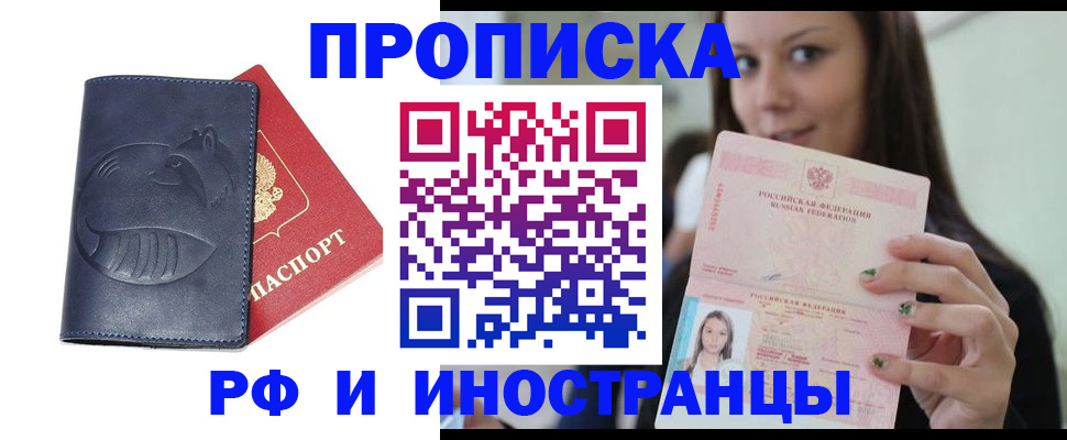 прописка регистрация в Усть-Джегуте