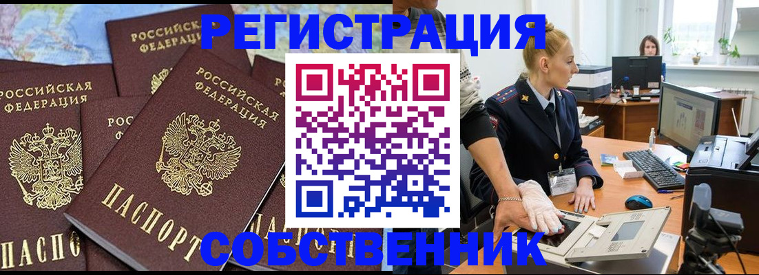 временная регистрация гарантия в Усть-Джегуте