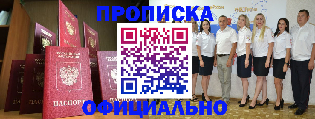прописка паспорт в Усть-Джегуте