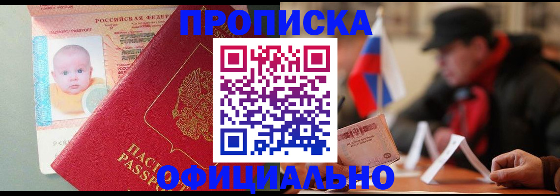 прописка паспорт в Усть-Джегуте