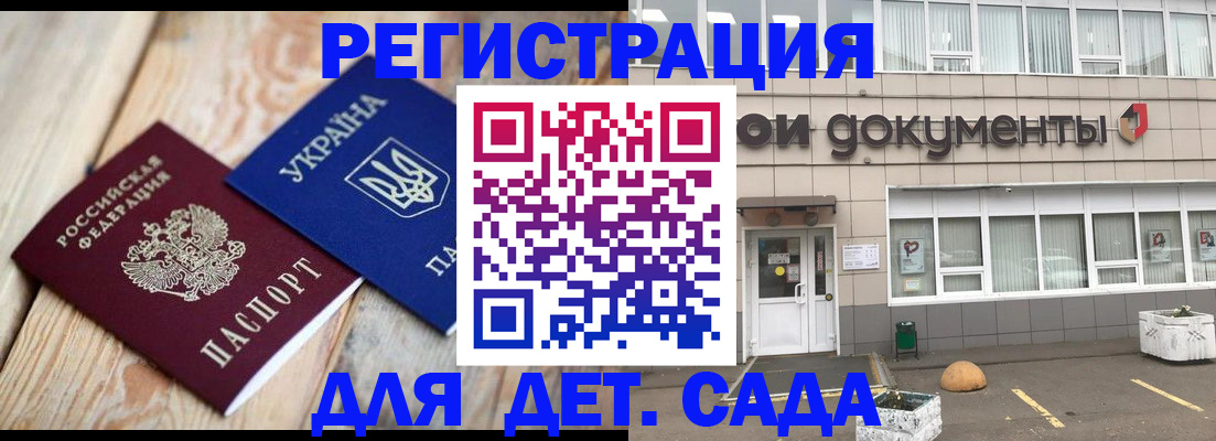 временная прописка в Усть-Джегуте