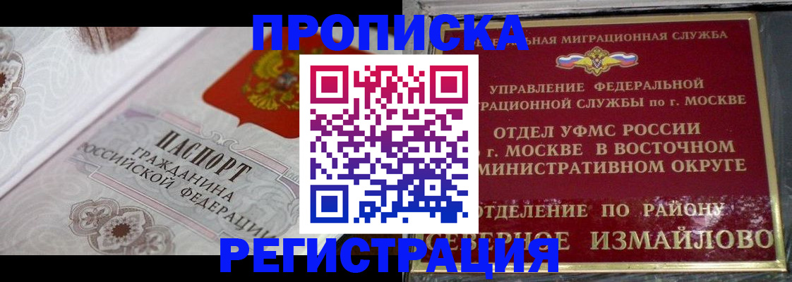 временная регистрация для всех в Усть-Джегуте