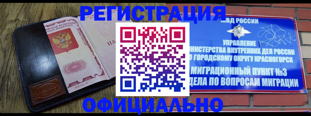 временная регистрация для школы в Усть-Джегуте