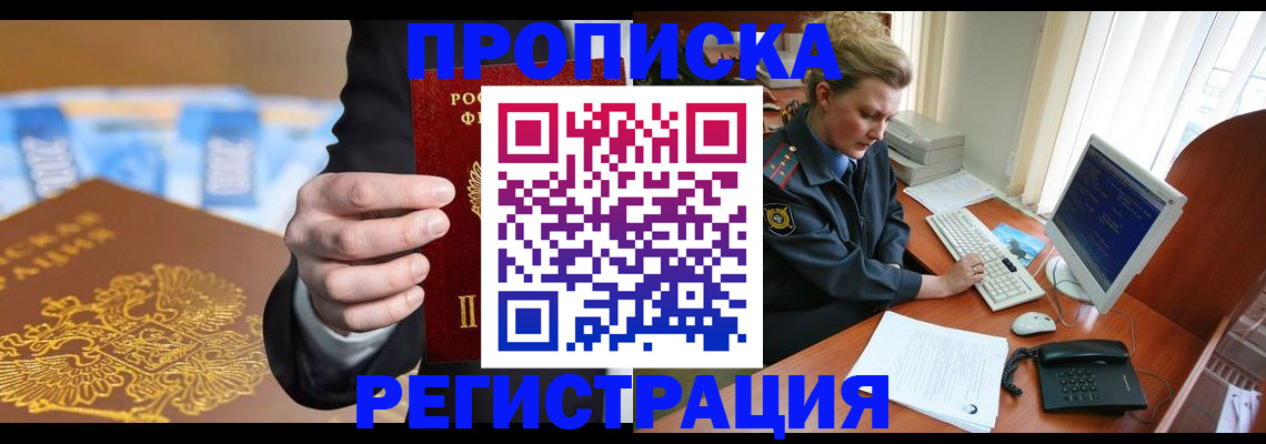 регистрация в Усть-Джегуте